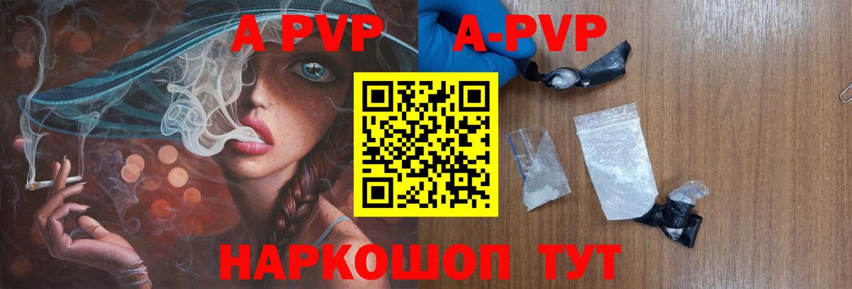 А ПВП  Вход с VPN  Нерюнгри  Alfa_PVP крисы CK 