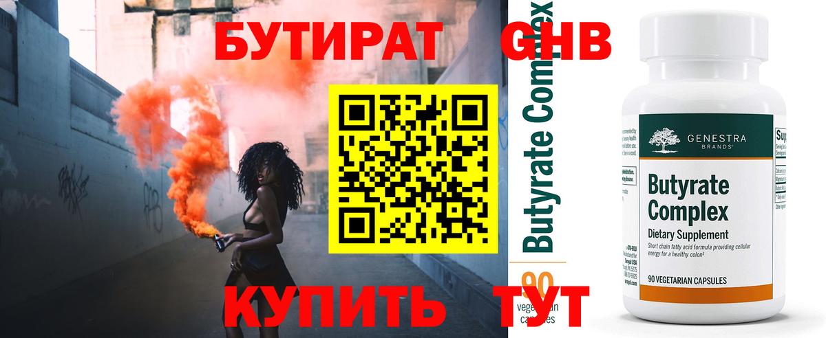 БУТИРАТ оксана  Вход с VPN  Нерюнгри 