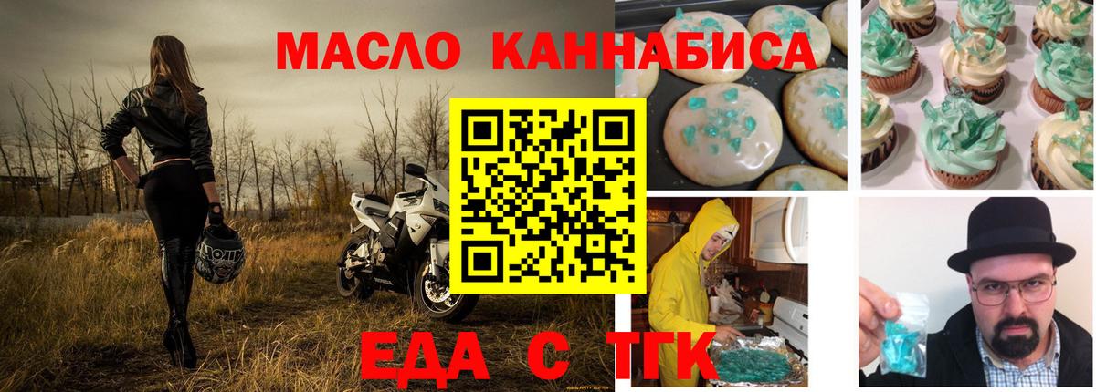 Canna-Cookies конопля  Вход с VPN  Нерюнгри 