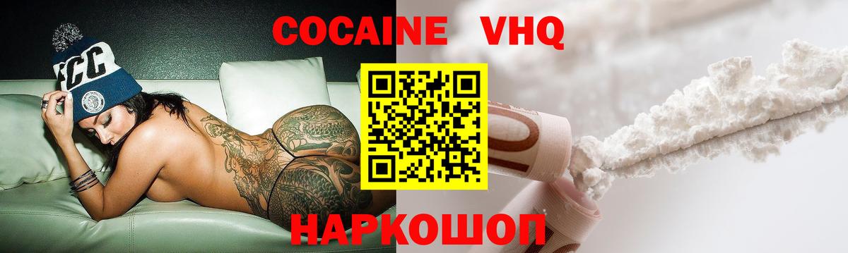 Кокаин Колумбийский  Кокаин Боливия  Вход с VPN  Нерюнгри 