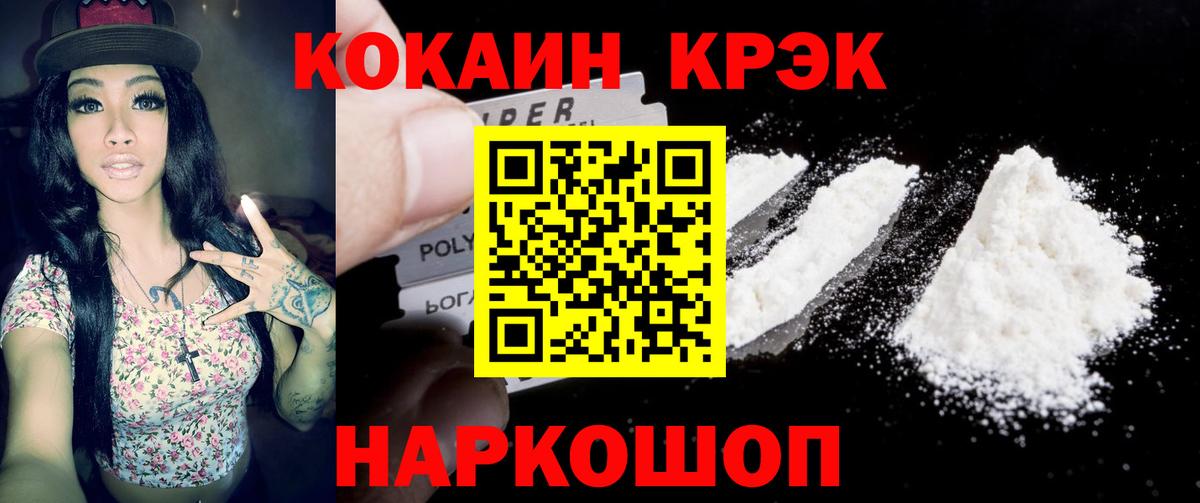 КОКАИН Fish Scale Нерюнгри