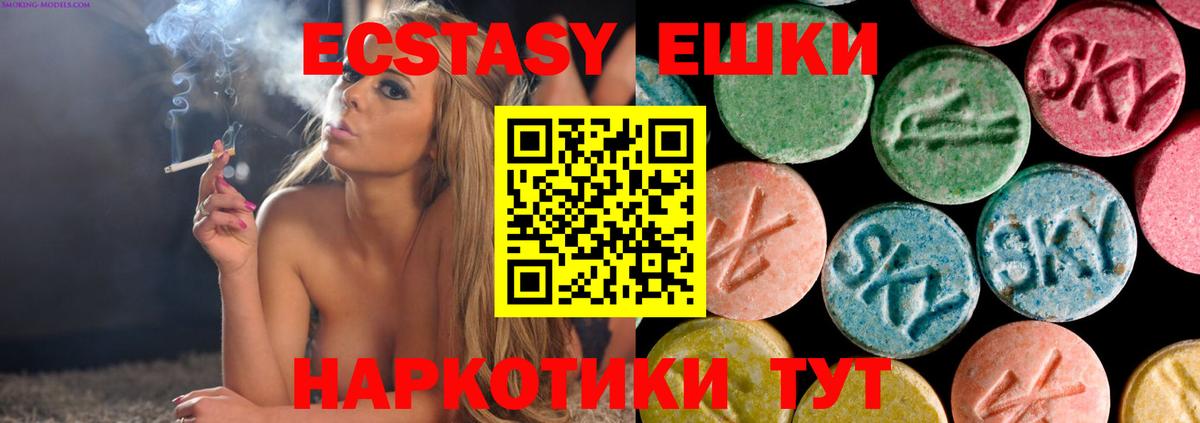 ЭКСТАЗИ XTC Нерюнгри