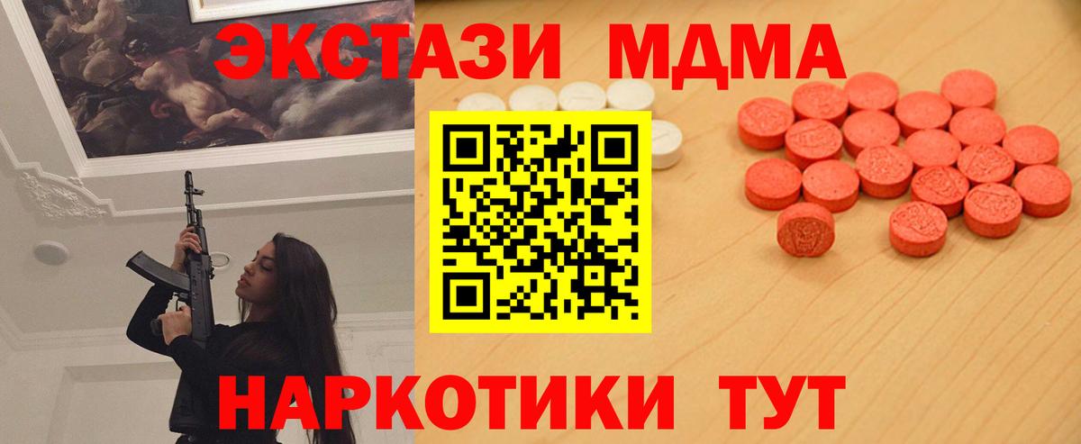 Нерюнгри  Экстази таблы  Экстази  Вход с VPN 