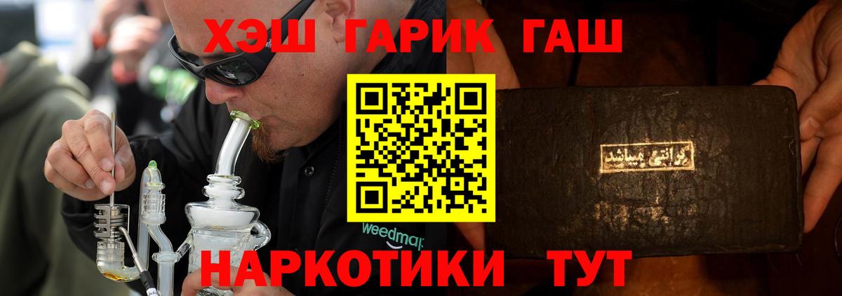 ГАШИШ Premium  ГАШ Изолятор  Нерюнгри  Вход с VPN 