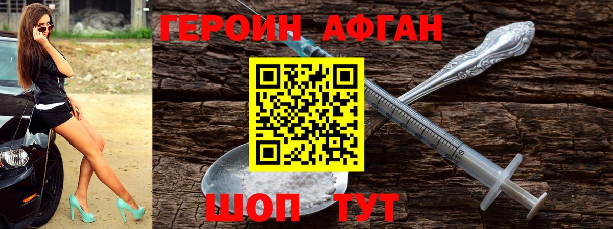 Нерюнгри  ГЕРОИН  Вход с VPN  ГЕРОИН Афган 
