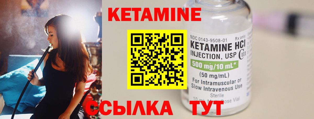 Кетамин VHQ  Вход с VPN  Кетамин VHQ  Нерюнгри 