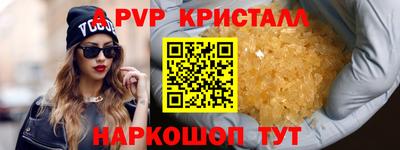 альфа пвп Среднеуральск