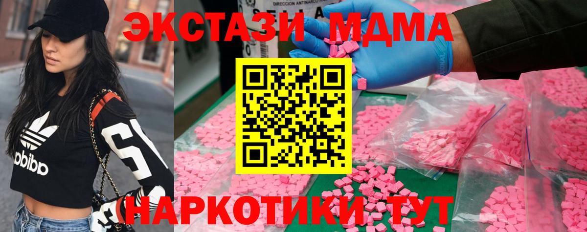 MDMA crystal Нерюнгри