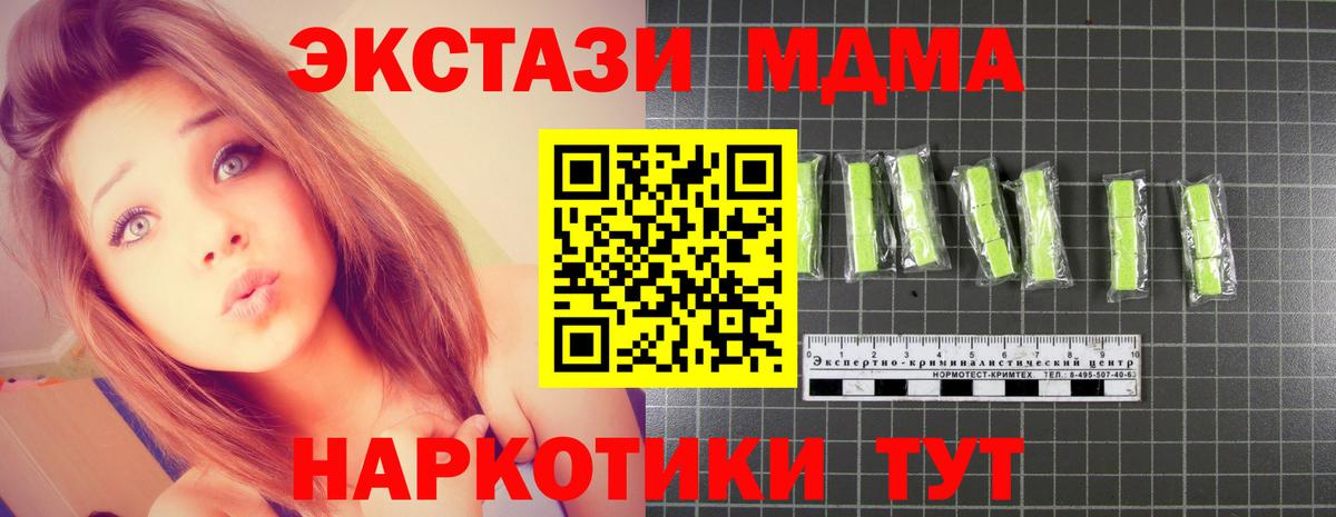 Нерюнгри  МДМА crystal  МДМА  Вход с VPN  МДМА кристаллы 