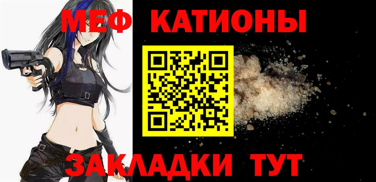 МЯУ-МЯУ  Меф 4 MMC  Вход с VPN  Нерюнгри  МЯУ-МЯУ мука 