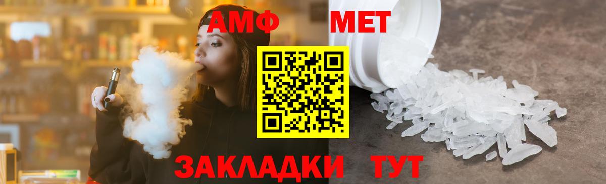 Первитин Methamphetamine  Первитин Methamphetamine  Вход с VPN  Нерюнгри 