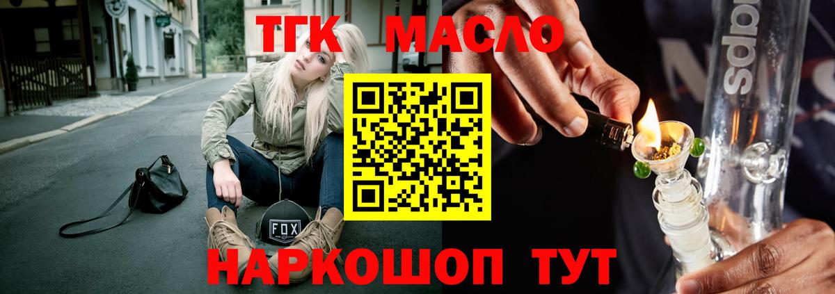 Дистиллят ТГК вейп с тгк  Вход с VPN  Нерюнгри 
